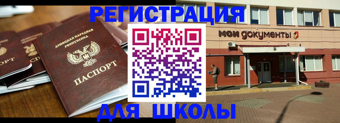 прописка гарантия в Бугуруслане