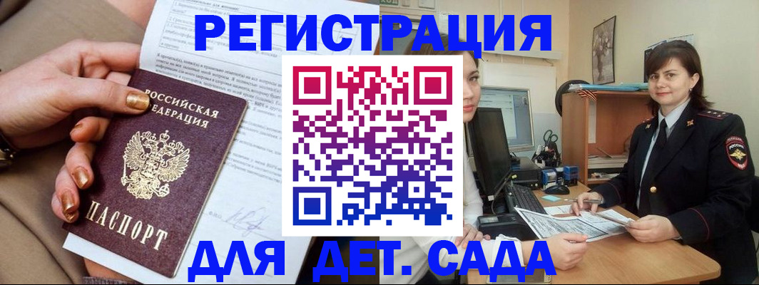 прописка для военкомата в Бугуруслане