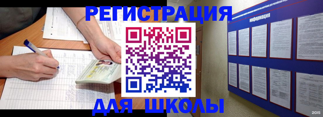 временная регистрация для всех в Бугуруслане