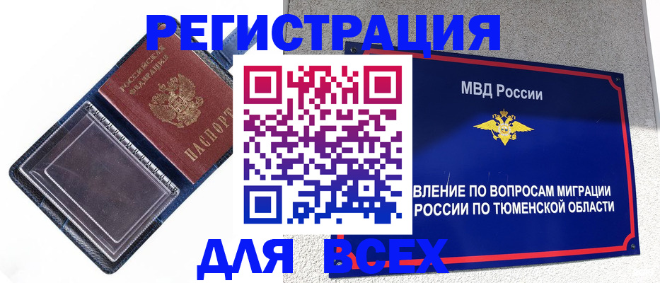 прописка гарантия в Бугуруслане