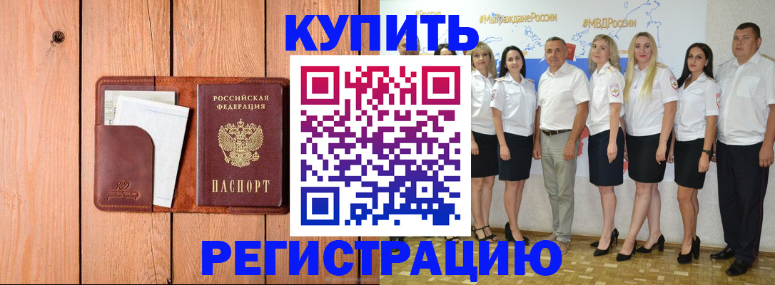 временная регистрация законно в Бугуруслане