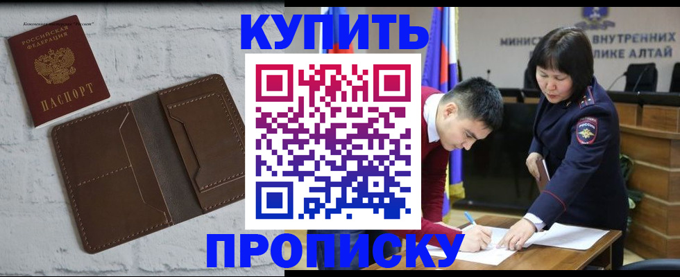 где прописаться в Бугуруслане