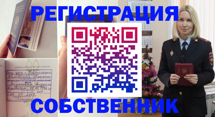 прописка для работы в Бугуруслане