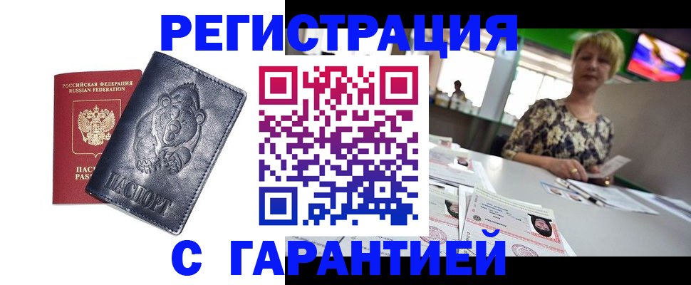 прописка для военкомата в Бугуруслане