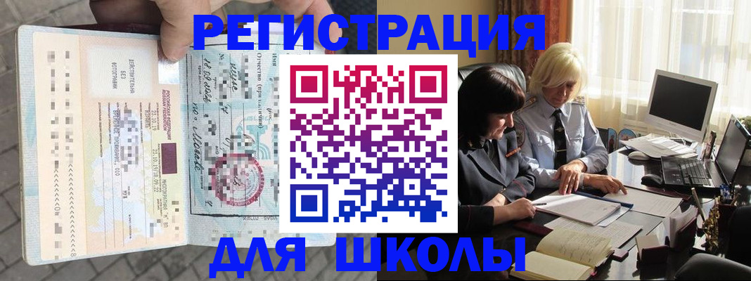 прописка для военкомата в Бугуруслане